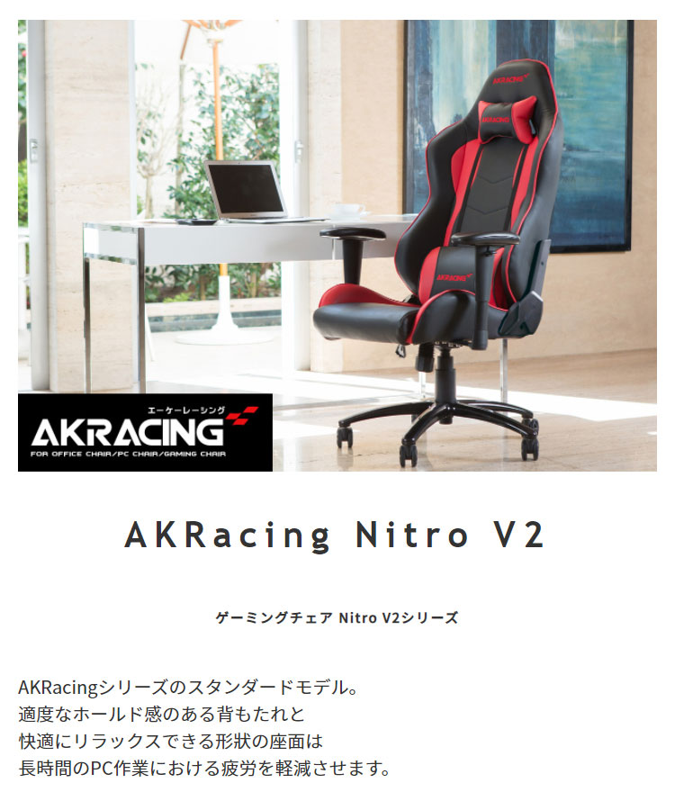 AKレーシング ゲーミングチェア ニトロ 椅子 ブルー ゲーム用チェア
