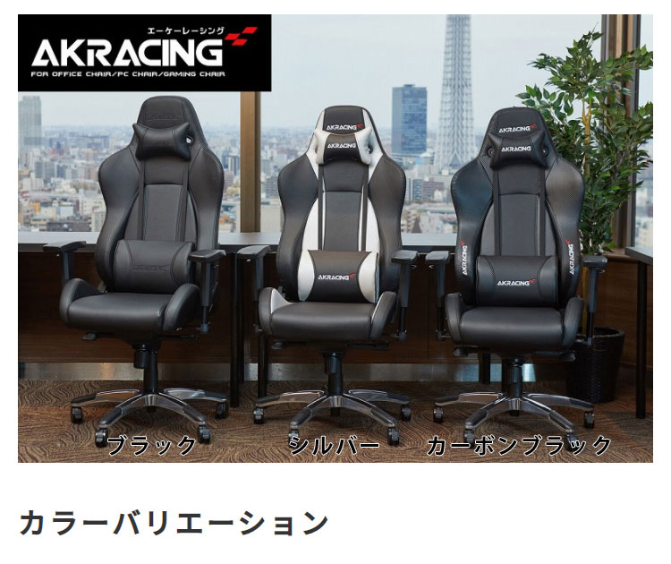 AKRACING ゲーミングチェア カーボンブラック プレミアム-