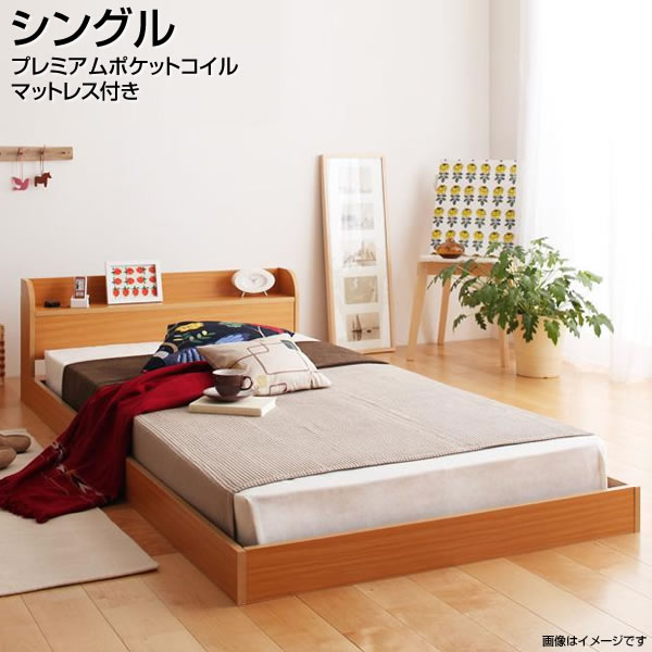 ローベッド マットレス付き シングルベッド 低いベッド プレミアムポケットコイルマットレス付き シングル ローベット シングルサイズ しんぐる ベッド ベット 棚付き コンセント付き おしゃれ 小さめ 小さい 一人暮らし 子供ベッド 木製ベッド 家族 夫婦 新婚 同棲 新