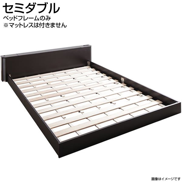 セミダブルベッド 低い コンセント付き セミダブル ローベット おしゃれ 低め 新生活 宮棚付き 同棲 低いベッド 夫婦 幅139 長さ212 高さ38cm ライト付き ローベッド ベッドフレームのみ せみだぶる セミダブルベッド 低いベッド スノコベッド ベッドフレームのみ 低い