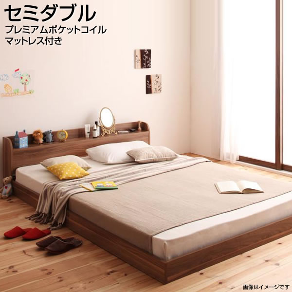 ローベッド セミダブルベッド マットレスセット セミダブル プレミアムポケットコイルマットレス付き セミダブルサイズ せみだぶるべっど ベッド ベット 低い 低め ローベット フロアベッド 宮棚付き コンセント付き 木製ベッド 家族 夫婦 新婚 同棲 新築 一人暮らし