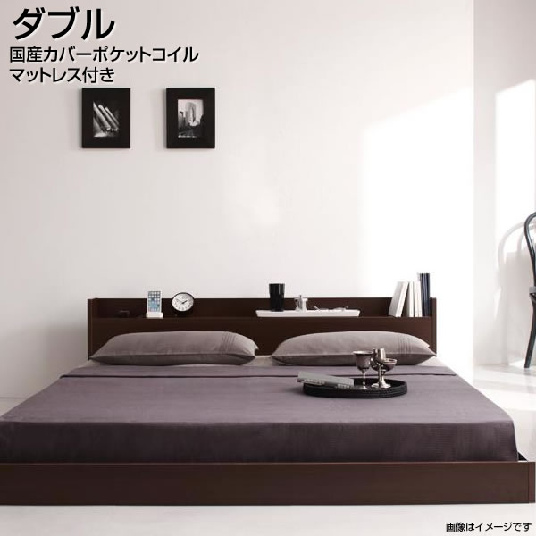 ローベッド マットレス付き ダブル ダブルサイズ 国産カバーポケットコイルマットレス付き ダブルベッド Dベッド ベッド ベット だぶる 低いベッド 低め 大きめ ローベット ロータイプ フロアベッド ロースタイル 棚付き コンセント付き 木製 家族 夫婦 新婚 同棲 新築