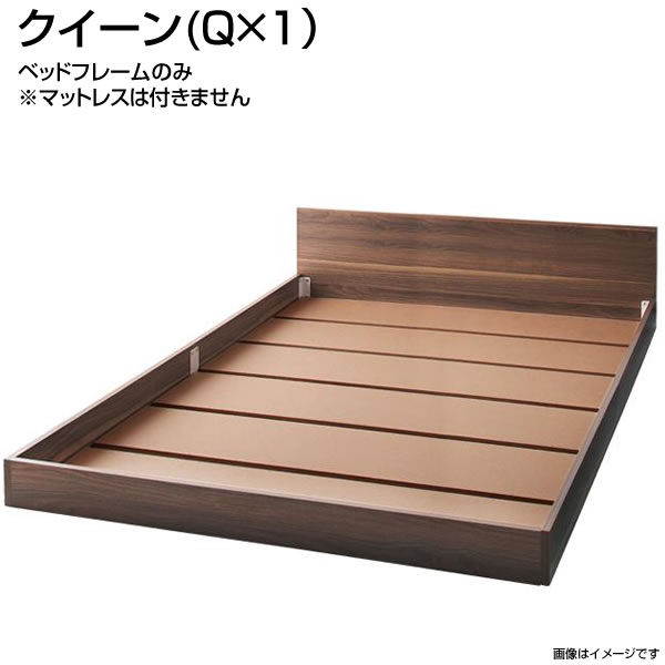 ローベッド クイーン Q 1 ベッドフレームのみ マットレスなし クイーンベッド クイーンサイズ 幅165 奥行き199 高さ40cm 低いベッド ローベット フロアベッド フロアベット 2人 広い 大きい 大型ベッド ファミリーベッド 家族ベッド 木製 夫婦 新婚 同棲 新生活 新築