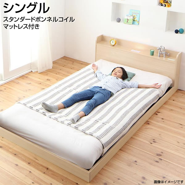 置き目ベッド シングル マットレス幸せ 小さめ 差込付き 頑丈 点灯器付き 軌範ボンネルコイルマットレス付き シングルベッド ベッド ベット 卑劣 ローベット レベルベッド 棚付き 今めかしい 敷き布団相応う 低中心 小僮ベッド 質素 一人暮らし 初婚 新過す 構築