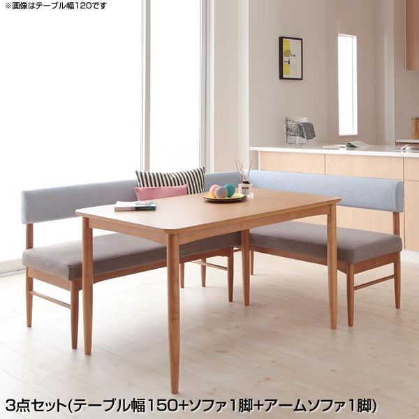 午餐早見表組 3個所セット 3パーソナリティー 3人掛け テーブル横幅150 ソファ1脛 手ソファ1脚 ダイニングセット ダイニング テーブル セット ソファダイニングセット リビングダイニングセット テーブル ダイニングテーブル ダイニングソファ ダイニング主宰 ダイニング