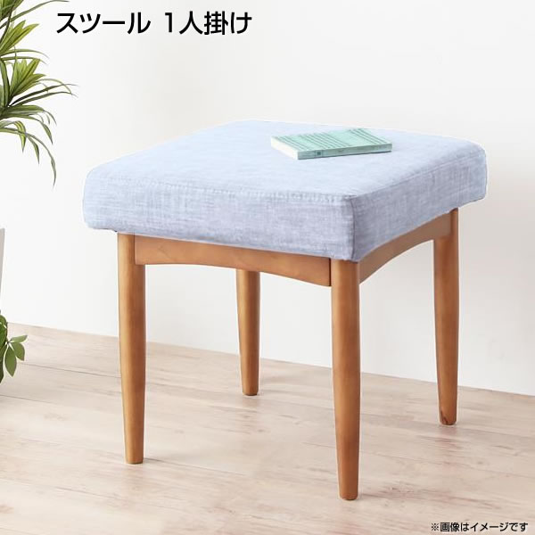 スツール オットマン 1人掛け 幅45 奥行45 高さ43 5cm ダイニングチェア ダイニングチェアー 椅子 いす イス ソファダイニング ダイニングソファ ソファー 1人掛け ソファ 1人掛けソファ 1pソファリビング 家族 夫婦 新婚 同棲 新生活 新築 ライトブルー イエロー グレー
