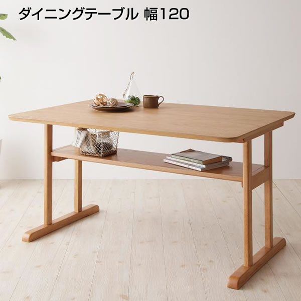 ダイニングテーブル 4人掛け 4人用 単品 幅1 奥行80 高さ64cm 北欧風 ダイニングテーブル リビングダイニングテーブル 4人がけ 四人掛け 新築 新婚 夫婦 家族 ファミリー 新生活 テーブル 机 食卓テーブル 食事テーブル おしゃれ T字脚 リビング学習 棚付き ナチュラル