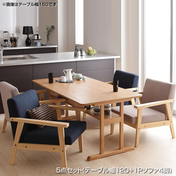 晩飯早見セット 4稼働人口 5焦点セット テーブル幅1 1p寝場席4義足 ダイニングセット ダイニング テーブル セット ソファダイニングセット ダイニングテーブル リビング研修 ダイニング倚子 ダイニングソファ チェア イス 椅子 座席 洒落た 営造 新婚 夫と妻 身内