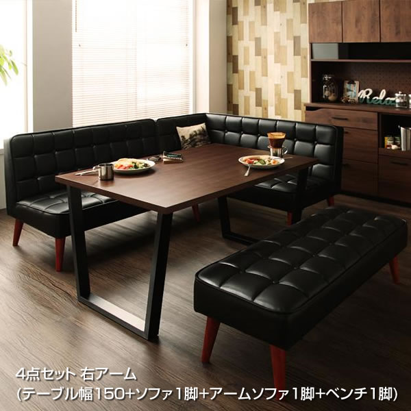 ダイニングセット 4点セット 4人 4人掛け (テーブル幅150+ソファ1脚+アームソファ1脚+ベンチ1脚) 右アーム ダイニング テーブル セット ダイニングテーブルセット ソファダイニングセット リビングダイニングセット 食事セット ダイニングソファ ダイニングチェア 新築|収納ベッド専門店