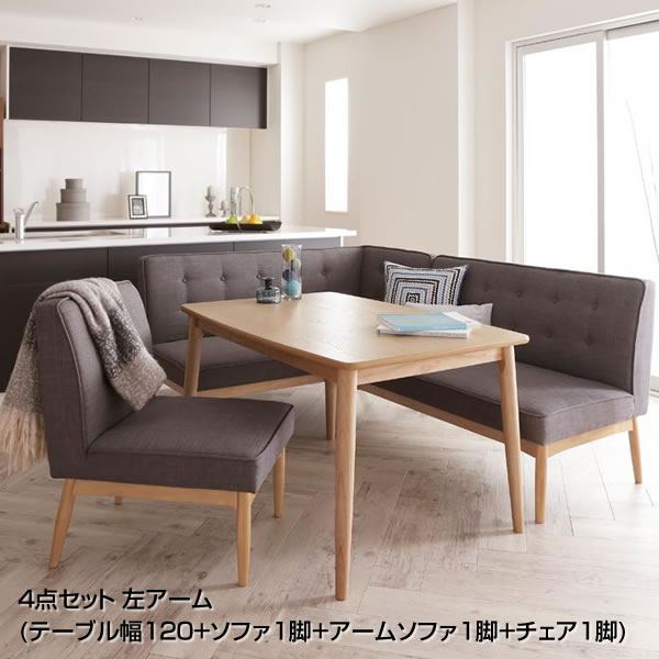 4点セット 新築 左アーム 4人 新婚 左アーム 4人掛け カフェ風 新生活 ダイニング ダイニングセット ダイニングテーブルセット カフェ風 テーブル セット ダイニングセット ソファダイニングセット 食卓セット ダイニング ダイニングテーブルセット 4人掛け 4人 4点セット