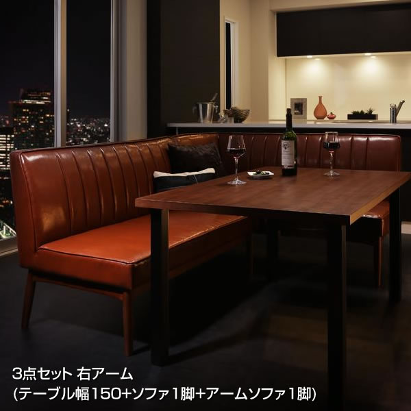 ダイニングセット 3点セット テーブル幅150 ソファ1脚 アームソファ1脚 右アーム ダイニング テーブル セット ダイニングテーブルセット ソファダイニングセット 食卓セット ソファ レザーソファ チェア 椅子 省スペース おしゃれ 新築 新婚 夫婦 家族 ウォールナット