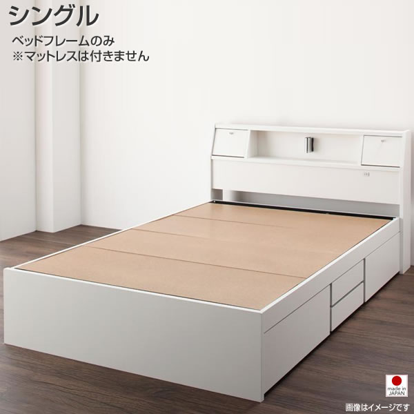 日本製 チェストベッド シングル 照明付き ベッドフレームのみ マットレスなし 幅101 長さ215 高さ89cm 女子 女の子 小さめ 小さい フラップ扉 引出し付き コンセント付き 棚付き 宮付き 大容量収納 国産フレーム かわいい ミニテーブル ホワイト