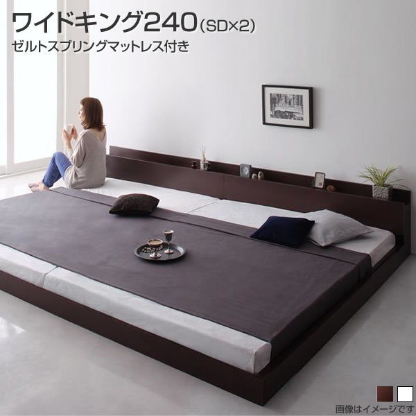 激安ブランド 夫婦 新婚 同棲 フランスベッド 低いベッド 大きい 広い コンセント付きベッド 宮付き 分割 キングサイズ 連結 2台 ベッド 連結 ベッド フロアベッド ローベッド 大型ベッド セミダブル 2台 ワイドk240 家族 ゼルトスプリングマットレス付き 親子ベッド