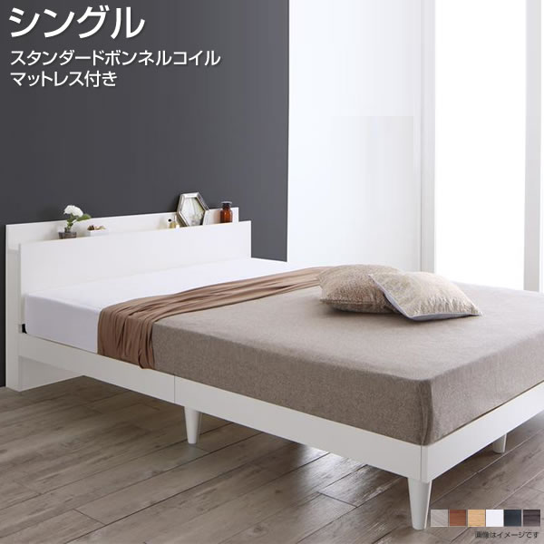 すのこ寝台 シングル マットレス付き添い人 スタンダードボンネルコイルマットレス付き添い人 棚付き添い人 宮付き添い人 差し込み付き添い人 分かりやすい 木製 寝台下納める 頭顱ゲーム盤 敷ふとん相応う 牢固たる 思わしい ウォルナットブラウン/白いこと/黒いこと/自然的/点火装置薄墨色/暗然たる薄墨色
