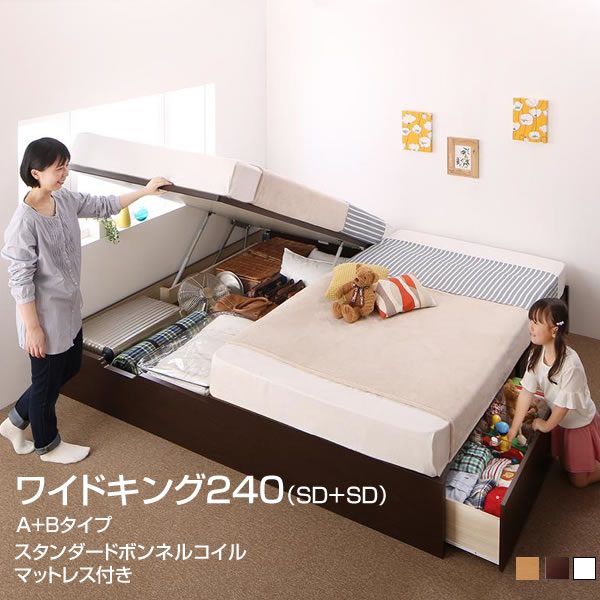 組立設置付 収納ベッド 引出し付き 日本製 跳ね上げ式ベッド ヘッドレスベッド 連結ベッド A+Bタイプ ワイドK240（セミダブル×2台） 国産 ガス圧 広い 大きい 夫婦 家族 新婚 大容量 親子ベッド 分割 ベッド 2台 ベッド下収納 スタンダードボンネルコイルマットレス付き