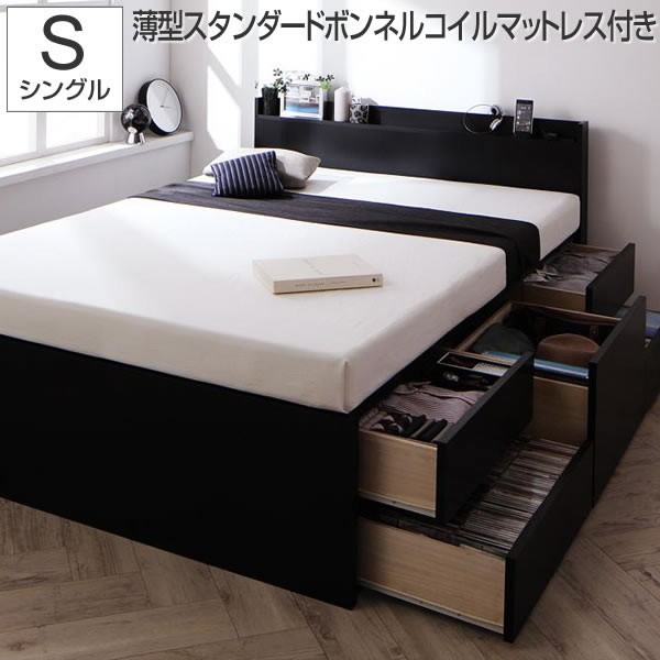 組立設置付 収納ベッド シングルベッド マットレス付き 引出し付き 収納 薄型スタンダードボンネルコイルマットレス付き シングル べっど べっと 収納付き 宮付き 棚付き コンセント付き 子供 木製 大容量 フレーム日本製 頑丈 コンパクト 一人暮らし ブラック 黒