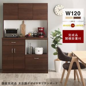 完成品 ベッド 日本製 食器棚 幅120 奥行43cm おしゃれ 高さ180cm 完成品 ベッド 日本製 食器棚 幅120 奥行43cm おしゃれ 高さ180cm
