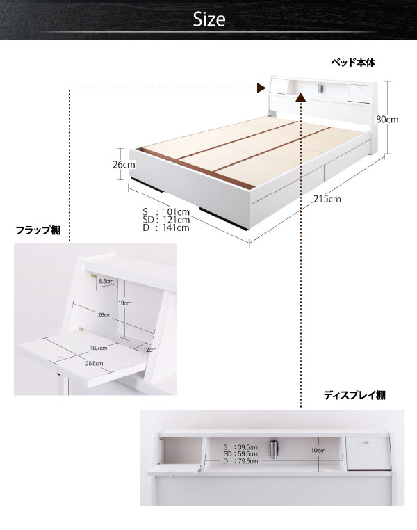 残りわずか 楽天市場 日本製 収納ベッド シングル 大量収納 小さい 小さめ 収納付きベッド シングルベッド 照明 引き出し収納 棚付き コンセント付き フラップ扉 ミニテーブル おしゃれ 一人暮らし 子供ベッド 夫婦 新婚 同棲 新築 ブラック ホワイト 黒 白 国産