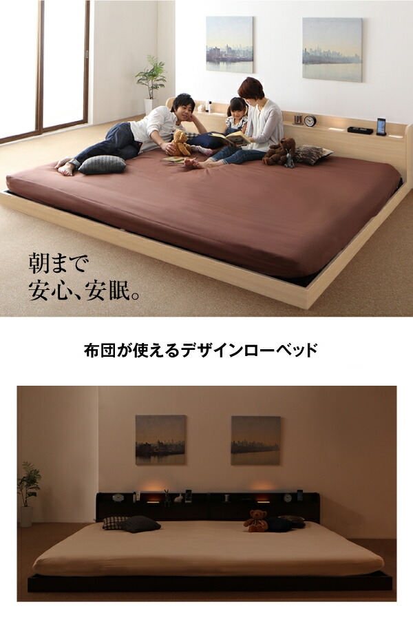 待望の再販 連結ベッド ワイドk240 シングル ダブル 分割ベッド 家族ベッド 親子ベッド 大型ベッド 大きい 広い 夫婦 子供 ファミリーベッド ローベッド すのこベッド ベッド ベット べっど 北欧風 棚付き コンセント付き 新婚 新築 マルチラススーパースプリング