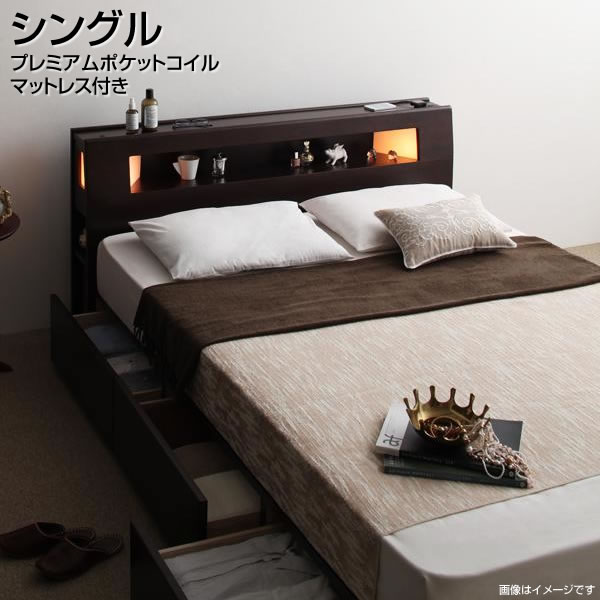 最高の品質 フレーム マットレスセット 照明 収納式ベッド 収納付きベッド 大容量 シングルサイズ シングル シングルベッド 収納ベッド ライト プレミアムポケットコイルマットレス付き 新築 同棲 新婚 ベット ベッド べっと べっど 子供ベッド ワンルーム 一人暮らし