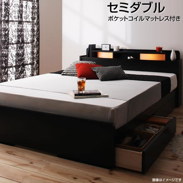 セミダブル 日本製 収納付きベッド マットレスセット ベッド ベット セミダブルベッド 大量収納 収納ベッド 収納付きベット ライト付きベッド 引き出し付き 宮付き 木製 国産 一人暮らし 夫婦 新婚 新築 ブラック 黒 ポケットコイルマットレス付き