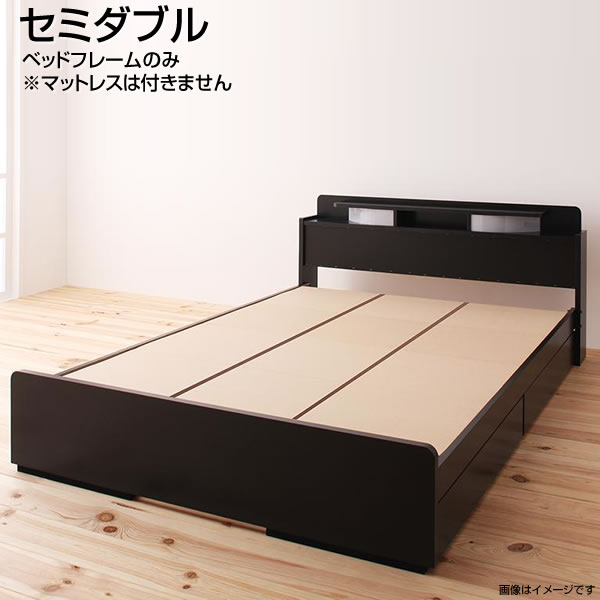 日本製 収納付きベッド セミダブル ベッドフレームのみ 幅121×長さ215×高さ70cm ベッド ベット セミダブルベッド 大量収納 収納ベッド 収納付きベット ライト付き 引き出し付き 宮付き 木製 国産 一人暮らし 夫婦 新婚 新築 マットレスなし ブラック 黒