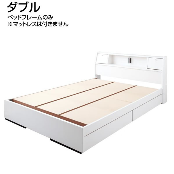 日本製 収納ベッド ダブル ベッドフレームのみ 幅141×長さ215×高さ80cm ベッド ベット 収納付きベッド 収納 大量収納 ライト 照明 引き出し 宮付き 棚 コンセント付き ディスプレイ棚 フラップ扉 ミニテーブル 国産 多機能ベッド 夫婦 新婚 新築 ブラック ホワイト 黒 白