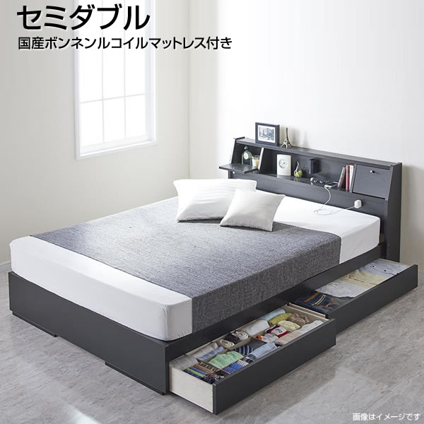 セミダブルベッド 日本製 収納ベッド セミダブル ベッド ベット 収納付きベッド 大容量 照明 引き出し収納 棚付き コンセント付き ディスプレイ棚 フラップ扉 ミニテーブル おしゃれ 一人暮らし 夫婦 新婚 新築 ブラック ホワイト 黒 白 国産ボンネルコイルマットレス付き