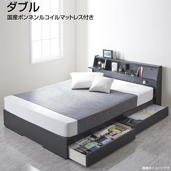 ダブル 日本製 収納ベッド ダブルベッド マット付き 収納付きベッド 収納 大量収納 ライト 照明 引き出し 宮付き 棚 コンセント付き ディスプレイ棚 フラップ扉 ミニテーブル 国産 多機能ベッド 夫婦 新婚 新築 ブラック ホワイト 黒 白 国産ボンネルコイルマットレス付き