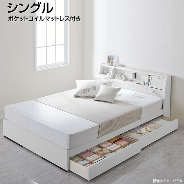 シングル 日本製 収納ベッド 小さい 小さめ 収納付きベッド シングルベッド 大量収納 照明 引き出し収納 棚付き コンセント付き フラップ扉 ミニテーブル おしゃれ 一人暮らし 子供ベッド 夫婦 新婚 同棲 新生活 新築 ブラック ホワイト 黒 白 ポケットコイルマットレス