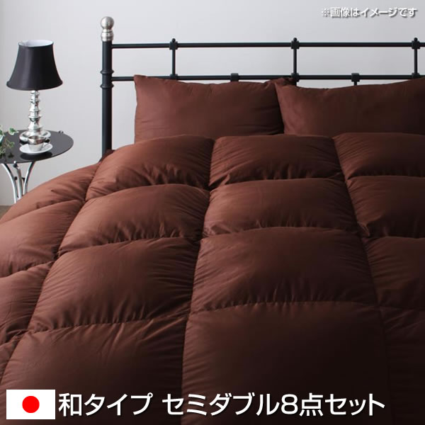 予約】 羽毛布団セット 和タイプ セミダブル 8点セット 羽毛掛け布団 肌掛け布団 枕 敷き布団 掛け布団カバー 敷き布団カバー 枕カバー 収納ケース  布団セット 組布団 夫婦 新婚 同棲 家族 新築 日本製 春 夏 秋 冬 ウクライナ産グースダウン93% ロイヤルゴールドラベル ...