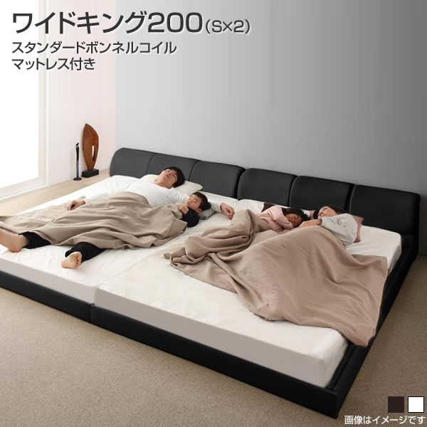 連結ベッド ローベッド フロアベッド レザーベッド ワイドK200（シングル×2台） 低いベッド 親子ベッド ファミリーベッド 家族ベッド ロータイプ 広い 大型 夫婦 家族 新婚 分割 連結 2台 子供 ホワイト ブラック 黒 白 スタンダードボンネルコイルマットレス付き