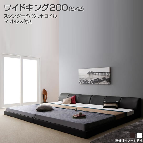 連結 ベッド 2台 ローベッド フロアベッド レザーベッド ワイドK200（シングル&times;2台） 低いベッド 夫婦 家族 新婚 分割 連結 2台 親子ベッド ファミリーベッド 家族ベッド ロータイプ 広い 大型 子供 ホワイト ブラック 黒 白 スタンダードポケットコイルマットレス付き｜収納ベッド専門店
