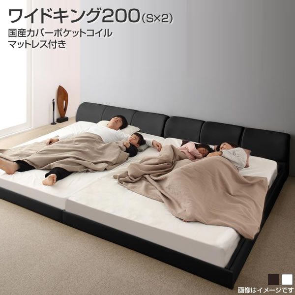 ローベッド フロアベッド 連結ベッド 2台 レザーベッド ワイドK200(シングル×2台) 低いベッド 親子ベッド ファミリーベッド 家族ベッド ロータイプ 広い 大型 夫婦 家族 新婚 分割 連結 2台 子供 ホワイト ブラック 黒 白 国産カバーポケットコイルマットレス付き