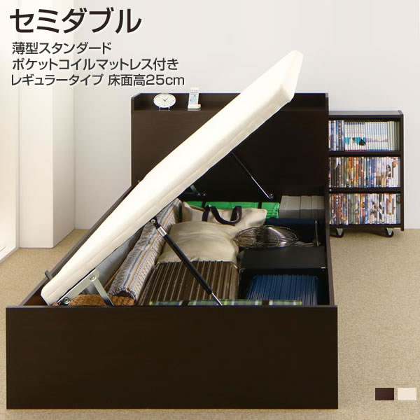 正規品安価 跳ね上げ式ベッド マットレス付き セミダブル 深さレギュラー 本棚 スライド収納棚 本 Dvd 収納 跳ね上げ ベッド コンセント付き 宮付き 大物収納 日本製シリンダー ワンルーム 布団収納 組立設置付 ベッド 跳ね上げ セミダブルベッド 深さレギュラー