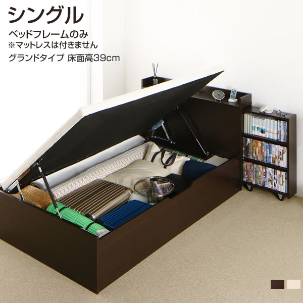 ベッドフレームのみ ベッド 布団収納 ワンルーム コミック収納 本 日本製シリンダー 深さグランド シングルベッド 棚付き お客様組立 ベッド 跳ね上げ シングル 跳ね上げ収納ベッド 収納 跳ね上げ スライド収納棚 お客様組立 コンセント付き 本棚 シングル 布団収納 Dvd
