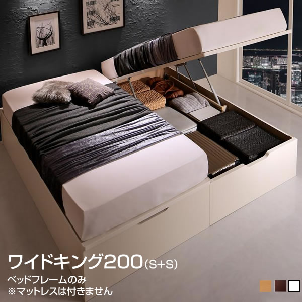 組立設置付 跳ね上げ式 ベッド ヘッドレスベッド 日本製 収納付きベッド ベッドフレームのみ ワイドK200(シングル×2台) 連結ベッド 分割 マットレスなし 収納 ファミリーベッド 家族 新婚 夫婦 連結 2台 ヘッドボード ベッド下収納 布団収納 ガス圧 大容量 親子ベッド|収納ベッド専門店