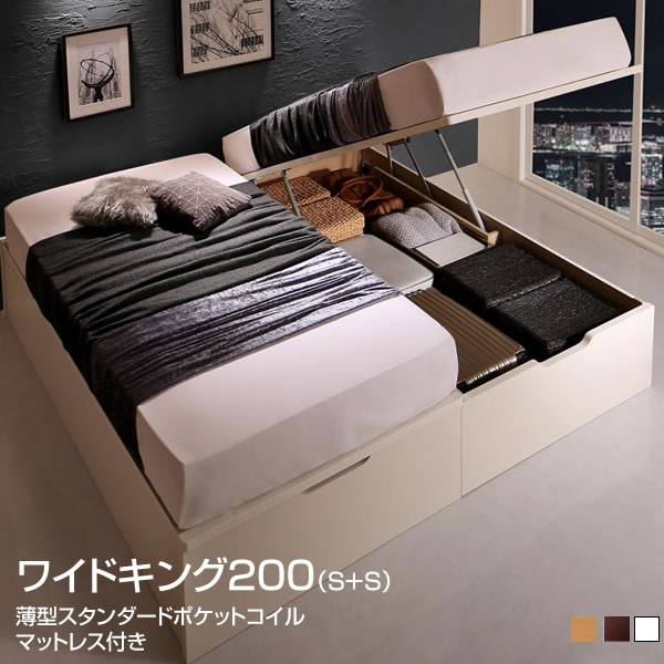 組立設置付 跳ね上げ式 ベッド ヘッドレスベッド 日本製 収納付きベッド ワイドK200（シングル×2台） 連結ベッド 分割 家族 新婚 夫婦 連結 2台 ヘッドボード ベッド下収納 布団収納 国産 ガス圧式 大容量 親子ベッド 北欧風 薄型スタンダードポケットコイルマットレス付き