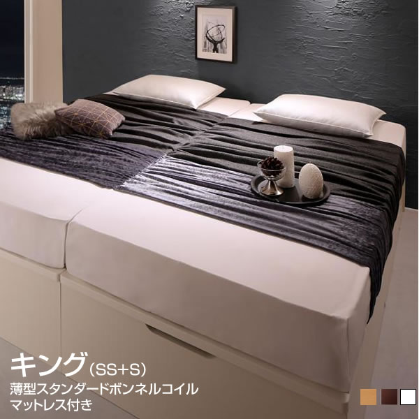 お客様組立 キングベッド 日本製 ヘッドレスベッド 跳ね上げ式 キング （セミシングル＋シングル） 連結 マットレス付き 収納付きベッド 家族 新婚 夫婦 大きい 広い ヘッドボード 大容量 布団収納 高級感 北欧風 おしゃれ 薄型スタンダードボンネルコイルマットレス付き