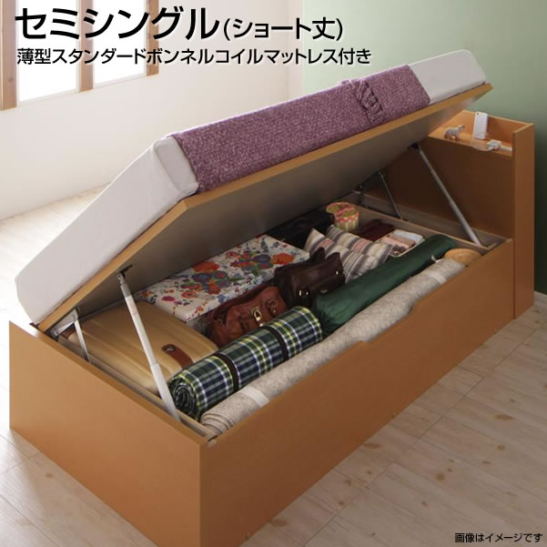 組立設置付日本製 跳上げ式収納ベッド 小さい 横開き セミシングル ショート丈 深さラージ 薄型スタンダードボンネルコイルマットレス付き 小さめ 短い 狭い 棚付き コンセント付き 子供部屋 子供ベッド 女性 一人暮らし おしゃれ 1R 1K ワンルーム 省スペース 大容量 収納