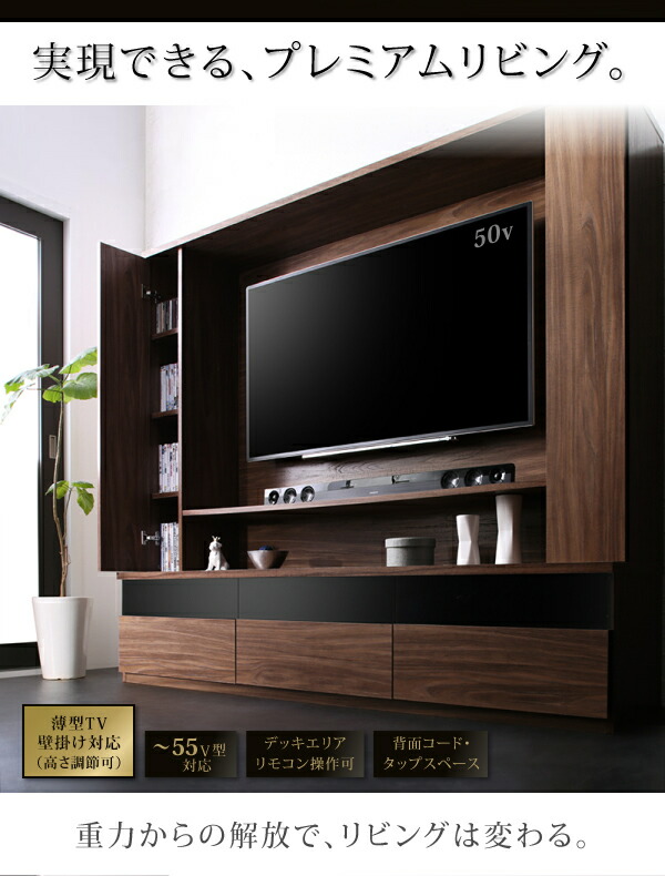 壁掛け対応 幅180 奥行45 高さ160cm 壁掛けtv対応 壁掛けテレビ台 Tvボード テレビ台 50型 Tv台 壁面収納 省スペース ハイタイプ テレビボード テレビラック Tvボード Tvラック リビング収納 42型 50型 50型 Dvd収納 ゲーム機収納 省スペース 大容量 引き出し付き 大型