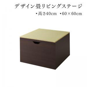 小上がり 日本製 畳収納ボックス 60&times;60cm ハイタイプ ユニット畳 高床式ユニット 畳ユニット フローリング 国産 モダン い草 丈夫 頑丈 大容量収納 低ホルムアルデヒド 市松模様 畳収納 収納畳 畳BOX 畳ボックス スツール たたみ タタミ 畳 ベンチ 組立式 おしゃれ 収納｜収納ベッド専門店