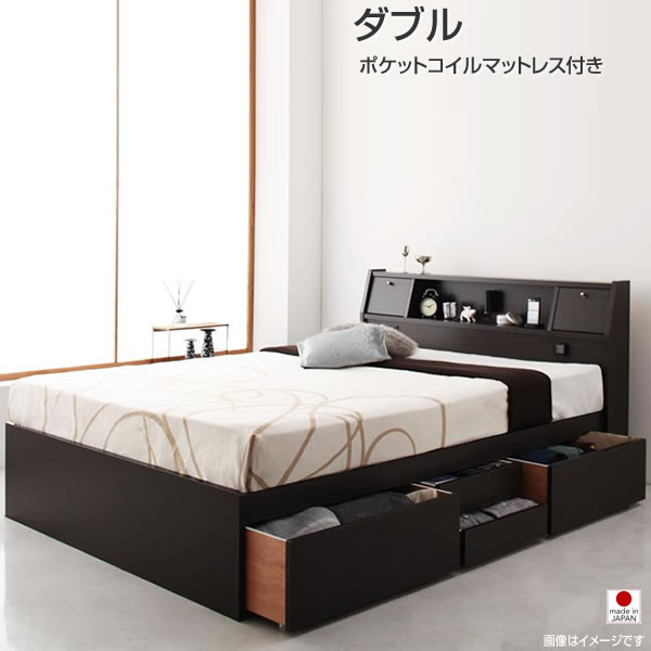 日本製ベッド ライト付き ダブル チェストベッド ポケットコイルマットレス付き 幅141 長さ215 高さ89cm ベッド下収納 チェストベッド フラップ扉 フラップ収納 引出し付き 照明付き コンセント付き 棚付き 宮付き 木製ベッド 大容量収納 ミニテーブル ダークブラウン