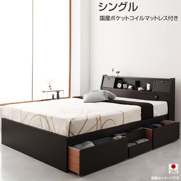 日本製ベッド ライト シングルベッド 収納付ベッド マットレスセット 国産ポケットコイルマットレス付き 幅101 長さ215 高さ89cm 小さめ 小さい フラップ扉 引出し付き 照明付き コンセント付き 棚付き 宮付き お洒落 大容量 ミニテーブル ダークブラウン