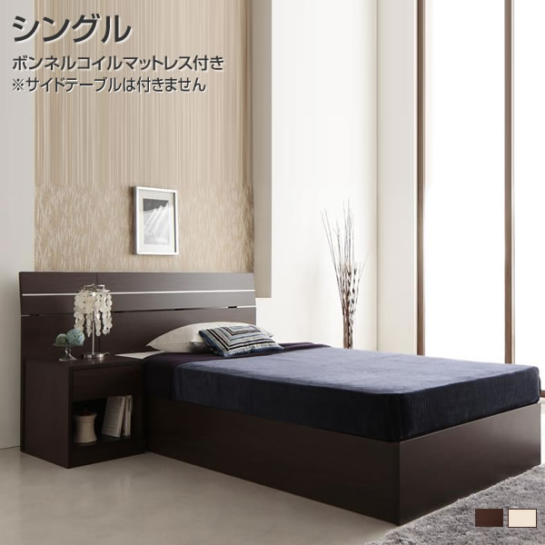 超安い 北欧風 高級感 マット付き マットレスセット ヘッドボード 収納タイプ 収納式 収納付き ホテル風 Sベッド シングルベッド ボンネルコイルマットレス付き マットレス付き シングル ベッド おしゃれ 白 ホワイト ダークブラウン 単身 新婚 一人暮らし 木製 大容量