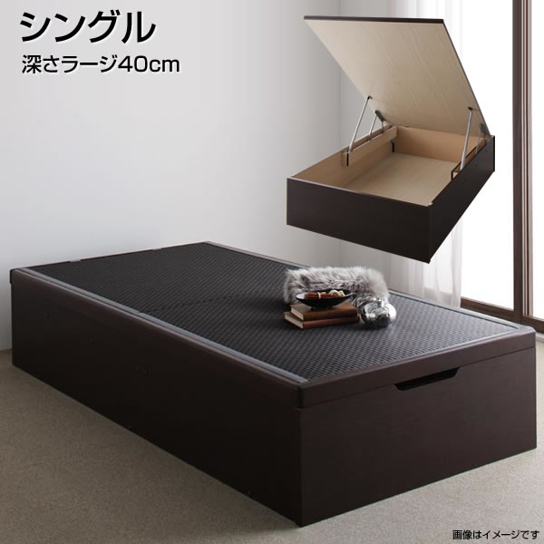 ヘッドレスベッド シングルベッド 跳ね上げベッド 畳ベッド シングル 深さラージ 美草 シングルサイズ 小さめ 小さい 日本製 大容量 たたみベッド タタミベッド 畳みベッド 収納付きベッド 跳ね上げ式ベッド ガス圧式 布団収納 小上がり 夫婦 新婚 新築 国産 狭い部屋｜収納ベッド専門店