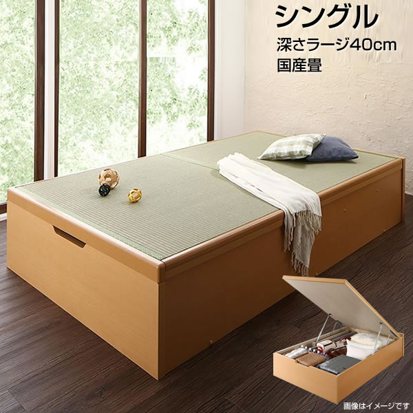 日本製 シングルベッド 跳ね上げベッド 畳ベッド 国産畳 シングル 深さラージ 組立設置付 たたみベッド タタミベッド 畳みベッド 跳ね上げベッド 収納ベッド シングルサイズ 小さめ 小さい 国産 大量収納 夫婦 新婚 新築 布団収納 小上がり ガス圧式 ベッド ベット べっど