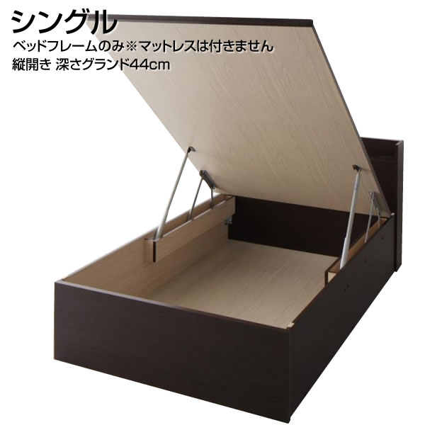 組立設置付き シングル 跳ね上げベッド 縦開き 深さグランド ベッドフレームのみ マットレスなし シングルベッド ベッド収納 大容量 大量収納 跳ね上げ式ベッド ガス圧式 ベッド ベット べっど べっと 日本製 小さめ 収納ベッド 棚付き コンセント付き 夫婦 新婚 同棲 新築