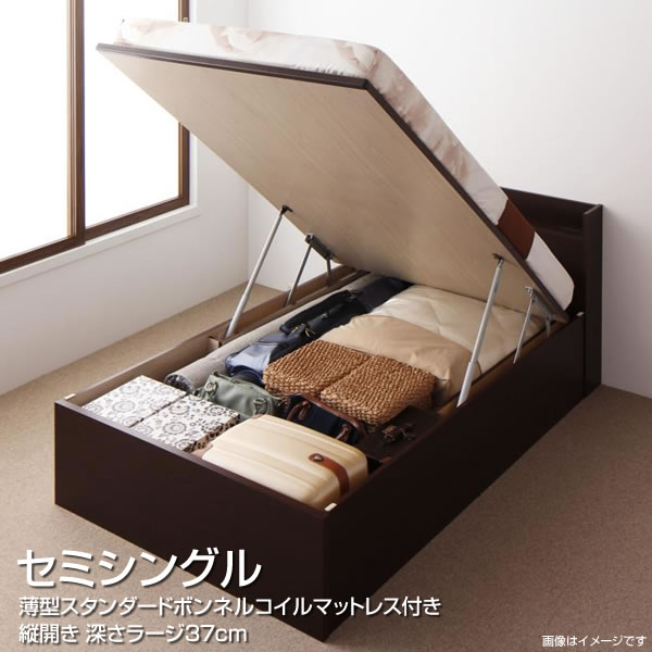 組立設置付き セミシングル 跳ね上げベッド 縦開き 深さラージ マットレス付き セミシングルベッド 国産 大容量 跳ね上げ式ベッド ガス圧 収納付きベッド 宮棚 コンセント 夫婦 新婚 同棲 新築 小さい 狭い部屋 べっど 薄型スタンダードボンネルコイルマットレス付き