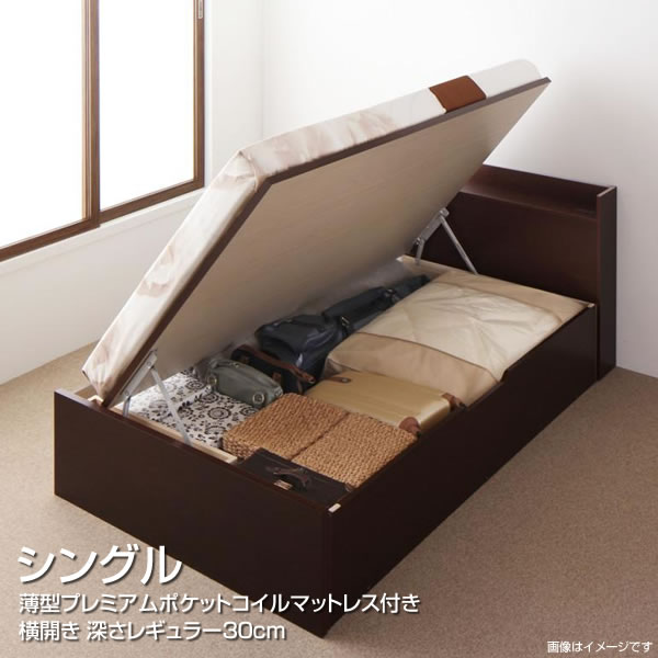 跳ね上げベッド 横開き シングル 棚付き コンセント付き 深さレギュラー シングルベッド ベッド ベット 日本製 小さめ 狭い部屋 大容量 跳ね上げ式ベッド ガス圧 収納 収納ベッド 夫婦 新婚 同棲 新生活 新築 べっど べっと 薄型プレミアムポケットコイルマットレス付き